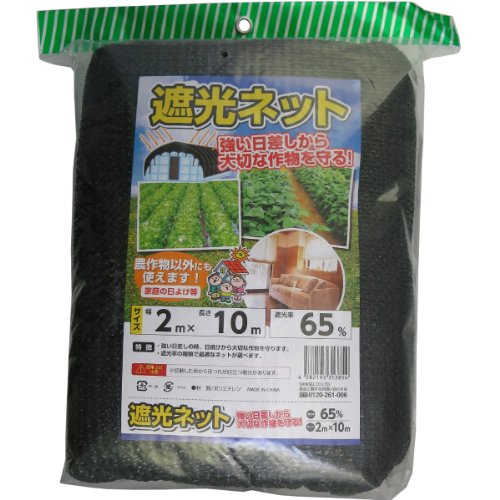 Rakuten - シンセイ 遮光ネット 遮光率65% 2m×10m 送料無料