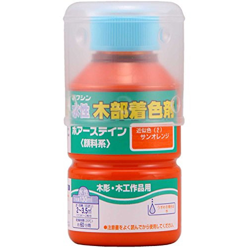 和信ペイント 水性ポアーステイン の着色と希釈自在 サンオレンジ 130ml 送料無料