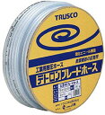 トラスコ中山(TRUSCO) ブレードホース クリア 19×26mm 長さ50m TB-1926D50 送料無料