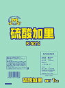 サンガーデン 硫酸加里 1kg 送料無料