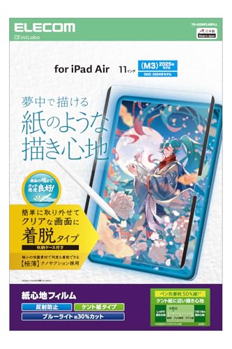 ケント紙クリア/11インチ/TB-A25MFLNSPLL・PatternName:フィルム単品Style:ケント紙・パッケージ個数:1・動画視聴の際などに取り外して使える着脱式で、端末本来のクリアな画面を楽しめる指紋防止、反射防止タイプの紙心地フィルムです。・特殊表面形状デザインにより、ケント紙に鉛筆で描いたような描き心地を実現します。・ペン先の磨耗を50%低減させるため、タッチペンを長く使用できます。 ※当社製品 FLAPLシリーズと比較。・何度でも着脱できる新素材“ナノサクション”を採用し、滑り落ちにくく快適に使用可能です。・金属やマグネットなどを使用していないので、端末に影響がなく心配なく使用可能です。【 仕様 】 ■対応機種：11インチiPad Air(M4)/11インチiPad Air(M3)/11インチiPad Air(M2) ■セット内容：着脱式画面保護フィルム(紙心地・反射防止・ケント紙タイプ)×1、収納ケース×1 ■材質：吸着面:アクリル、外側:PET ■ブルーライトカット率：約30% ■取り付け方法：ナノサクション採用フレームが画面へ吸着 【 説明 】 ■動画視聴の際などに取り外して使える着脱式で、端末本来のクリアな画面を楽しめる指紋防止、反射防止タイプの紙心地フィルムです。 ■特殊表面形状デザインにより、ケント紙に鉛筆で描いたような描き心地を実現します。 ■ペン先の磨耗を50%低減させるため、タッチペンを長く使用できます。 ※当社製品 FLAPLシリーズと比較。 ■何度でも着脱できる新素材“ナノサクション”を採用し、滑り落ちにくく快適に使用可能です。 ■金属やマグネットなどを使用していないので、端末に影響がなく心配なく使用可能です。 ■糊を使わない素材なので、ホコリやゴミが付きにくいです。 ■フィルムの長辺部分にナノサクション面を設置することで貼りやすく、手を置いてもずれにくくなっています。 ■段差のないフラット設計により、置いた手に引っかかることなく快適に描くことができます。 ■眼精疲労を引き起こす要因の一つとされている「ブルーライト」を約30%カットをします。 ■※ブルーライトは目の角膜や水晶体で吸収されずに網膜まで到達し、網膜の機能低下を引き起こす場合があるといわれています。 ■指紋汚れを付きにくくする指紋防止コーティングを施しています。 ■表面にAG加工を施していますので、映り込みを拡散し、画面のギラつきを抑えます。 ■ハードコート加工により、フィルム表面の傷を防止します。 ■端末の形状に合わせたサイズにカット済みなので、パッケージから取り出してすぐに使用可能です。 ■フィルムを貼ったままでも端末操作ができるタッチスクリーン入力に対応しています。 ■※本製品は機器本体に直接貼り付けてご使用ください。他フィルムと重ねて使用すると、タッチ操作の感度が低下する可能性があります。 ■外したフィルムを傷やホコリから守る収納ケースが付属しています。 ■自社環境認定基準を1つ以上満たし、『THINK ECOLOGY』マークを表示した製品です。 ■環境保全に取り組み、製品の包装容器が紙・ダンボール・ポリ袋のみで構成されている製品です。 【商品に関するお問い合わせ】 ホームページよりご確認ください