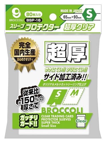 クリア/-/BSP-16・パッケージ個数:1・スリーブ80枚入り・スリーブサイズ：65×93mm商品紹介 シリーズ史上最厚! 従来比150%の厚さで大切なカードをガッチリガードします! 安心の完全国内生産です! ミニサイズのキャラクタースリーブの上から重ねて、カードをスリーブごとキズや汚れから守ります。 約150μmのシートを採用し、シリーズ史上もっとも厚いクリア素材で、カードやキャラクタースリーブをがっちり守ります! 完全国内生産、安心と信頼のブロッコリー製! 品質にこだわったプロテクターです。裂けにくい高強度のサイド加工と、サイズ誤差の少ない高精度を厚みのある素材でも実現しています! 両面クリア。80枚入り 安全警告 なし