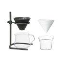 KINTO (キントー) SCS-S04 ブリューワースタンドセット 2cups コーヒー ギフト プレゼント 27572 送料無料