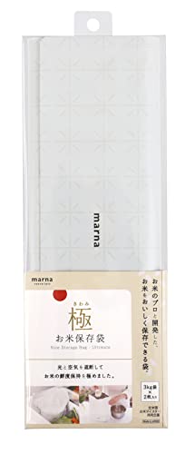 マーナ (marna) 極 お米保存袋 (アルミ袋/ジッパー付き袋/ホワイト) 米 保存袋 米袋 (冷蔵庫保存) お米 保存容器 米びつ 送料無料
