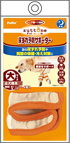ペティオ (Petio) ずっとね 床ずれ予防サポーター 老犬介護用 大 送料無料