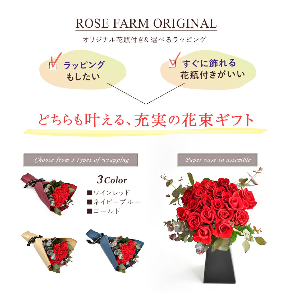 【ROSE FARM】 国産 赤バラ20本のブーケ 紙製花瓶付き バラ花束 農園直送 すぐに飾れる スタンディングブーケ 花瓶不要 ばら バラ 薔薇 ローズ 朝摘み切花 花束 花 誕生日 記念日 結婚式 プロポーズ ブライダル 母の日 クリスマス ギフト 送料無料 ローズファーム hira-rdu20