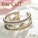 【10%OFFクーポン】【片耳用】K10 地金 編み イヤーカフ 日本製 送料無料 ジュエリー アクセサリー レディース ピアス 10金 イエローゴールド ゴー...