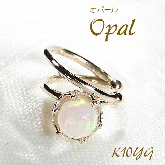 【片耳用】K10 クラウン オパール イヤーカフジュエリー アクセサリー レディース ピアス 10金 K10 イエローゴールド ゴールド 人気 可愛い オシャレ...