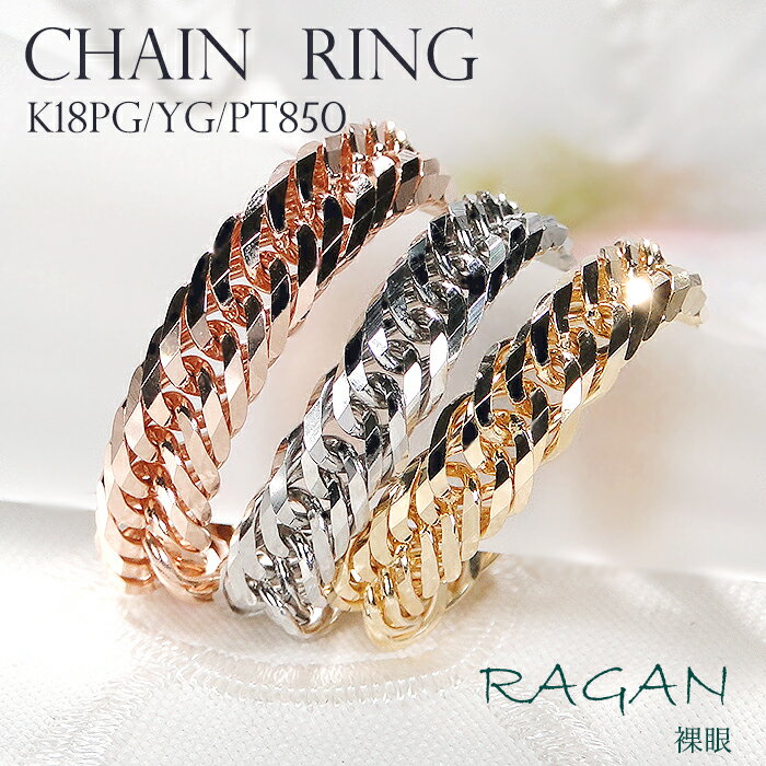 K18YG/PG Pt850 トリプル喜平 チェーン リング送料無料 品質保証書 ジュエリー アクセサリー レディース メンズ 男女兼用 喜平リング 指輪 18...