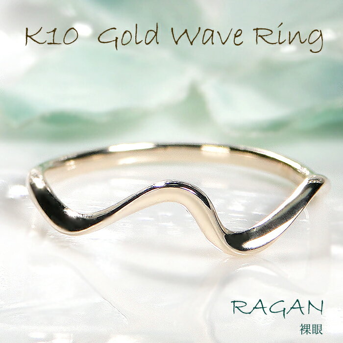 K10 地金 リング送料無料 ジュエリー アクセサリー レディース 女性 指輪 10金 イエローゴールド ゴールド 地金 地金のみ 細身 重ね着け ゴールドリン...