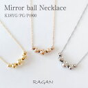 Pt900/K18YG/PG ミラーボール ネックレス ゴールド ジュエリー レディース ペンダント 18金 K18 ゴールド プラチナ PT 地金 可愛い 人気 ギフト デイリー シンプル 使いやすい グラデーション ラインネックレス サークル 丸 ローリングチェーン(4)