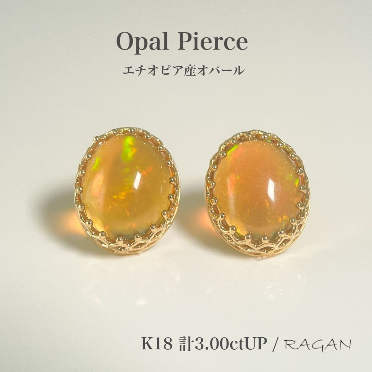 NEW【アウトレット！40％OFF】K18 オパール ピアス 計3.00ct エチオピア産 39,000円→23,400円現品限り サンプル商品送料無料 18金 イエローゴールド 天然石 オーバルカボション 10月 誕生石 遊色のサムネイル