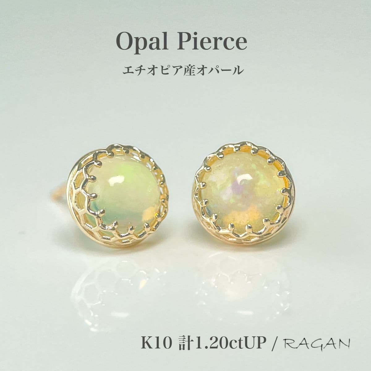 NEW【アウトレット！40％OFF】K10 オパール ピアス 計1.20ct エチオピア産 14,980円→8,900円現品限り サンプル商品送料無料 10金 イエローゴールド 天然石 ラウンド カボション 10月 誕生石 遊色のサムネイル