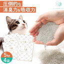 \ 高評価 / 猫砂 プレミアムサンド 5kg ×4袋 20kg 鉱物 ベントナイト 固まる 砂 消臭 ネコ砂 ねこ砂 鉱物系 トイレ砂 鉱物系の猫砂 サラサラ...