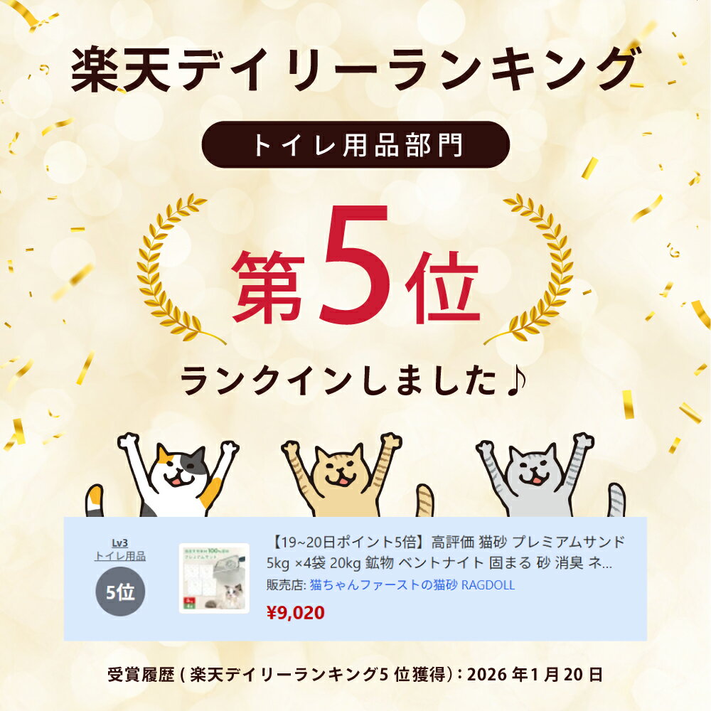 【3/11 1:59まで 10%OFF】高評価 猫砂 プレミアムサンド 5kg ×4袋 20kg 鉱物 ベントナイト 固まる 砂 消臭 ネコ砂 ねこ砂 鉱物系 トイレ砂 鉱物系の猫砂 固まる砂 猫用品 猫トイレ砂 大容量 大容量 まとめ買い ペレット 粗相 スーパーSALE - Image 2