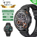 ランニングウォッチ GPS GPS内蔵 GPS搭載 GPS測位 スマートウォッチ ジョギング ウォーキング 登山 アウトドア 多種運動 コンパス 気圧計 歩数 ...