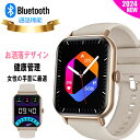 スマートウォッチ レディース iPhone対応 アンドロイド対応 通話機能付き 遠隔カメラ 活動量計 防水 睡眠 大画面 LINE通知 多種運動モード 音楽コン...