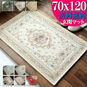 玄関マット 120 おしゃれ 花 柄 70×120 室内 洗える ゴブラン織り シェニール かわいい 送料無料 ベージュ ピンク グリーン レッド ラグマット 北欧 屋内 風水