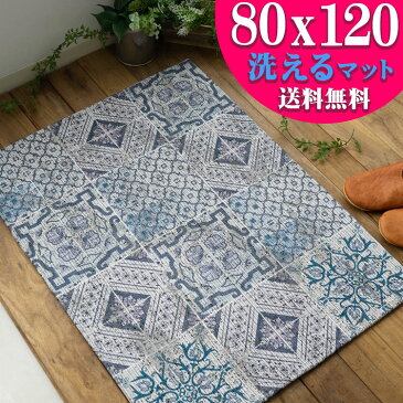 【GW限定クーポンあり!】 洗える ゴブラン 織り 80×120 cm 玄関 マット ラグ ブルー ネイビー モロッカン モロッコ タイル ヴィンテージ カーペット おしゃれ ラグカーペット ラグマット アクセントラグ サマー 春 夏 絨毯 じゅうたん カジュアル 送料無料