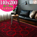 【開始2H限定!7%OFFクーポン】 トライバル ラグ 風 140x200cm ゴブラン織 ラグマット おしゃれ パキスタン 絨毯 柄 ボハラ 高級感 オリエント クラシック 洗える カーペット 1.5畳 弱 じゅうたん 長方形 レッド 春 夏 秋 冬