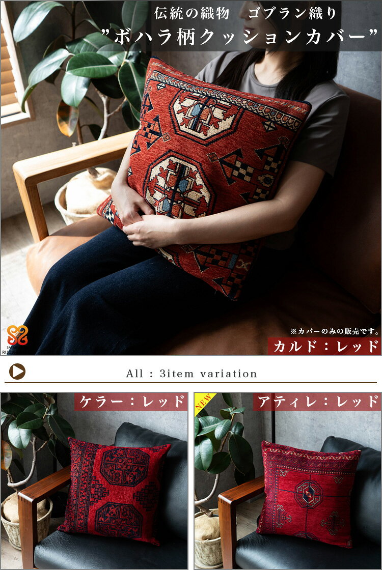 クッションカバー 45×45 洗える アクセントマット アンティーク トライバル 風 ゴ...