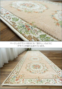 廊下マット 直輸入 ゴブラン織 シェニール 廊下カーペット 77×340cm ロングマット ベージュ レッド マット 通販 送料無料 廊下 カーペット 玄関マット 室内 屋内 洗えるラグ