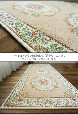 廊下 カーペット 直輸入 ゴブラン織り シェニール 廊下カーペット 77×240 cm ロングマット ベージュ レッド マット 通販 送料無料 廊下敷き 玄関マット 室内 屋内 洗えるラグ