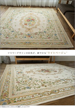 ラグマット ゴブラン織り ラグ カーペット 約 2畳 用 200×200 絨毯 ピンク グリーン じゅうたん 送料無料 ホットカーペットカバー 床暖房OK ゴブラン ラグマット シェニールラグ 夏用 にも