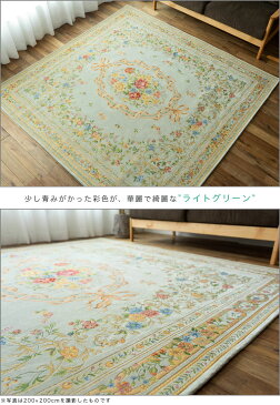 ラグマット ゴブラン織り ラグ カーペット 約 2畳 用 200×200 絨毯 ピンク グリーン じゅうたん 送料無料 ホットカーペットカバー 床暖房OK ゴブラン ラグマット シェニールラグ 夏用 にも