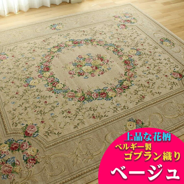 楽天市場】花柄（テイスト（インテリア）クラシック・アンティーク風