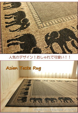 ラグ アジアン おしゃれ な カーペット 240×240cm 約 4.5畳 ライトブラウン 通販 送料無料 サマーラグ 絨毯 じゅうたん エスニック 調 ラグマット カーペット