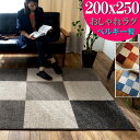 おしゃれ ラグ ベルギー絨毯 カーペット 約 3畳 大 200x250cm ラグマット 北欧 ウィルトン織 送料無料 シンプル モダン ラグマット じゅうたん ミッドセンチュリー レッド ブルー グレー モダン 塩系 西海岸 オールシーズン