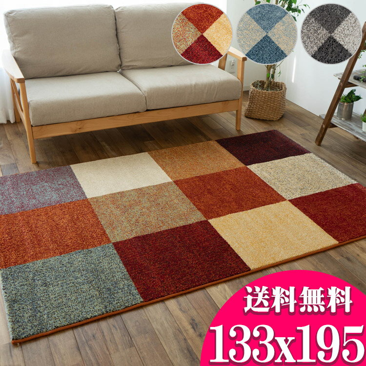 安いミッドセンチュリー ラグの通販商品を比較 | ショッピング情報の ...