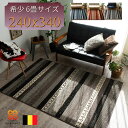 【開始2H限定!7%OFFクーポン】 ラグ おしゃれ 6畳 絨毯 カーペット 240x340cm ボーダー 柄 じゅうたん 可愛い エスニック 調 ベルギー 高弾力! ラグマット ウィルトン織り ブルー レッド グレー ギャベ 塩系 西海岸 キリム柄