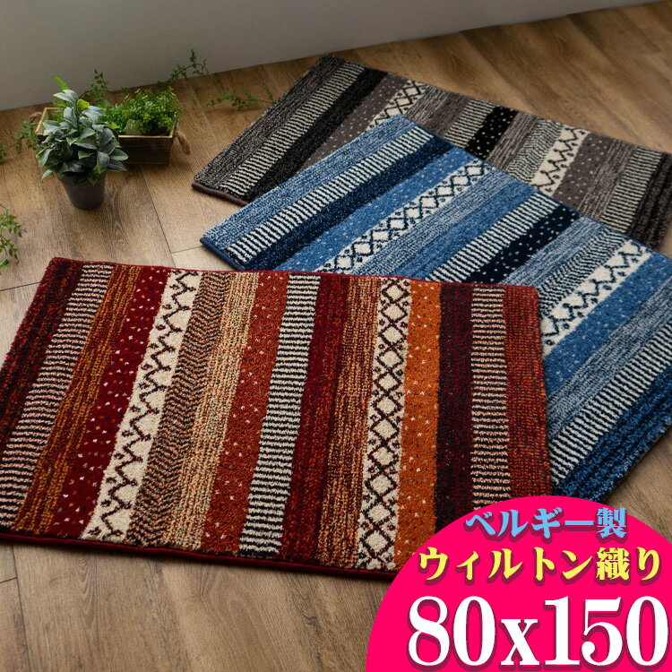玄関マット カーペット ボーダー柄 ラグ 80×150cm おしゃれ 玄関マット カーペット ボーダー柄 ラグ 80×150cm おしゃれ