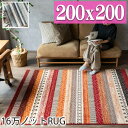 【最大3,000円OFFクーポンあり!】 カーペット 2畳 大 ボーダー柄 ラグ 200×200cm エスニック 調 トルコ じゅうたん 高弾力! ラグマット ...