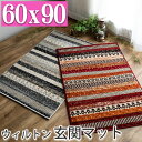 【最大3,000円OFFクーポンあり!】 玄関マット 室内 エスニック ボーダー 柄 60×90 おしゃれ 北欧 風 屋内 ウィルトン織 ブルー レッド グレー...