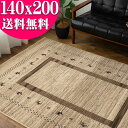 【最大3,000円OFFクーポンあり!】 ギャベ 風 ラグ 140×200 約1.5畳 ウィルトン 織 ヴィンテージ ギャッベ アイボリー 北欧 幾何学 アンテ...