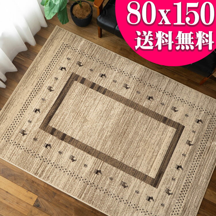 楽天市場】マット 150cm 80cm(カーペット・ラグ|カーペット 楽天市場】マット 150cm 80cm(カーペット・ラグ|カーペット