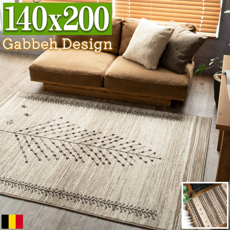 ラグ おしゃれ 140×200 1.5畳 かわいい ギャベ 風 ラグマット エスニック 絨毯 ウィルトン 織 カーペット ギャッベ ブラウン 北欧 幾何学 アンティーク ナチュラル アクセントラグ じゅうたん リビング 春 夏 秋 冬