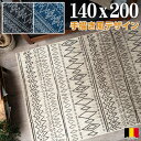 【最大3,000円OFFクーポンあり!】 ラグマット おしゃれ インテリア ラグ 140x200cm 絨毯 スタイリッシュ ベルギー カーペット じゅうたん ア...