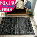 おしゃれ カーペット インテリア ラグ 80x150cm ラグマット 小さめ 絨毯 スタイリッシュ ベルギー じゅうたん アクセント ウィルトン織り ブルー ラグ 送料無料 北欧