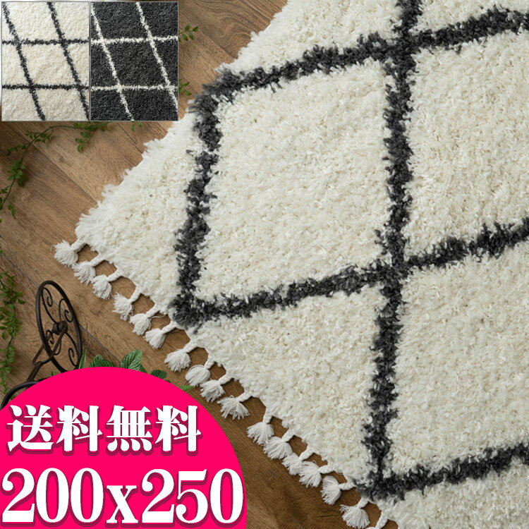 モロッカン ラグ 200×250 ベニワレン 風 ラグマット ウィルトン織 絨毯 約 3畳 大 ホワイト クリーム グレー ダークグレー 北欧 幾何学 ひし形 シンプル おしゃれ アクセントラグ カーペット 長方形 リビングのサムネイル
