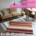 ラグ おしゃれ 4.5畳 6畳 絨毯 カーペット 240×240cm 240x340cm ボーダー 柄 じゅうたん 可愛い エスニック 調 トルコ 高弾力! ラ...