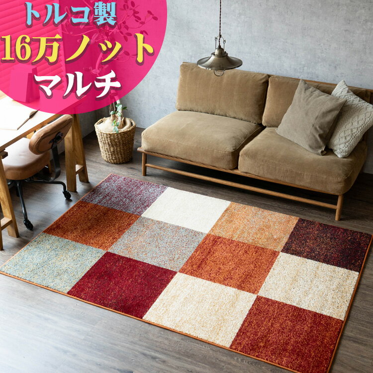 マルチカラーカーペット 輸入品 楽天市場】マルチカラー（カーペット・マット・畳｜インテリア