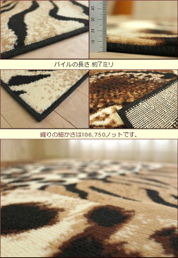 おしゃれ でお値打ち! アニマル 柄 ラグ 絨毯 約 3畳 用 じゅうたん 160×225 送料無料 ウィルトン織 リビング ラグ カーペット ラグマット ベルギー絨毯【秋冬】