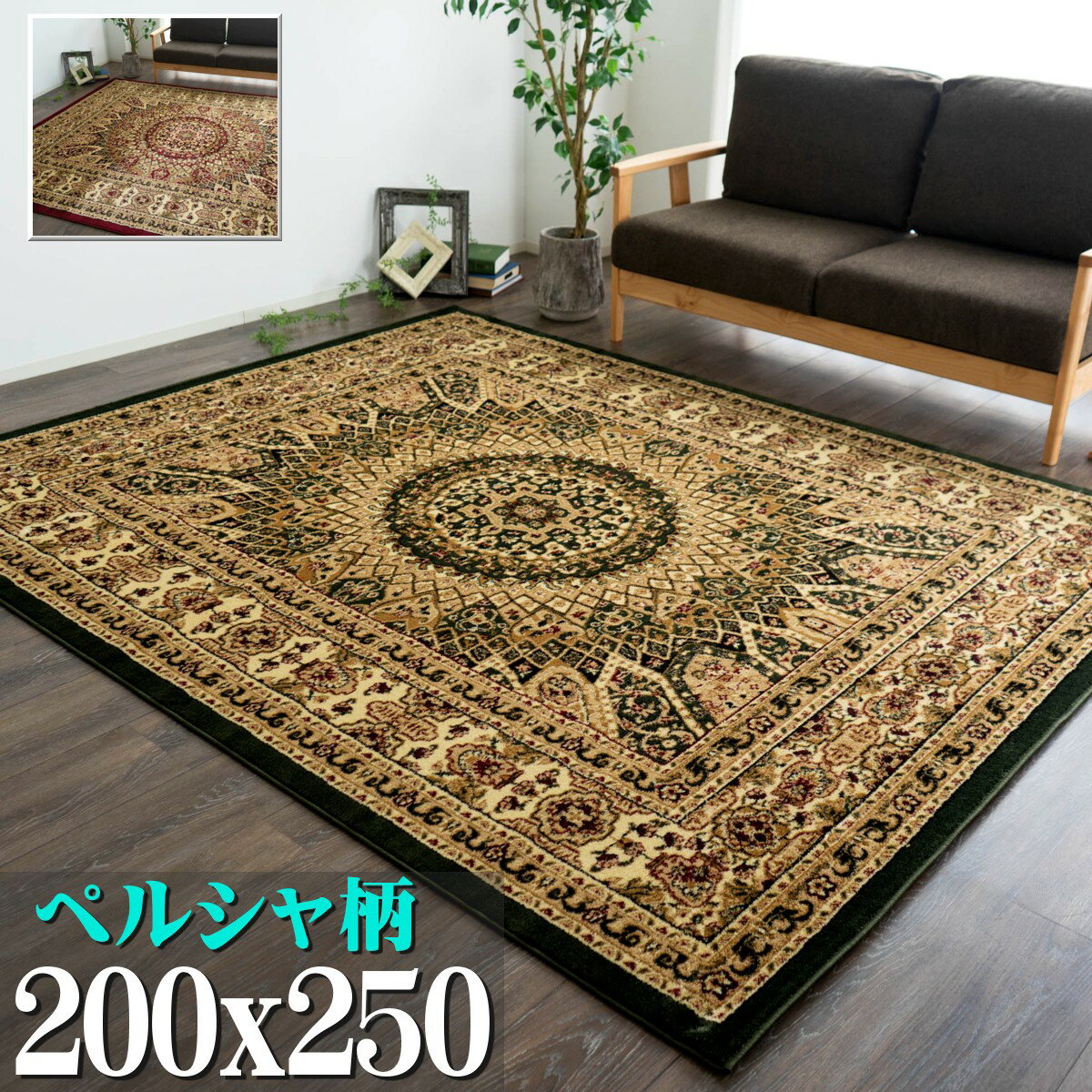 ラグ 3畳 大 ラグマット 200×250cm 絨