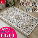 【20H限定!5%OFFクーポンあり】 玄関マット 高級 ペルシャ絨毯 柄 高密度36万ノット60×90 ウィルトン織 室内 北欧 ラグマット 屋内 ブルー ブ...