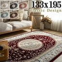 高密度がお得に! 絨毯 133×195 高級 ラグ ペルシャ絨毯 柄 高密度36万ノット アクセントラグ ウィルトン織 ブルー ブラウン トルコ製 ヨーロピアン...
