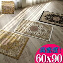 高級 玄関マット 室内 屋内 ペルシャ絨毯 柄 高密度100万ノットの魅力! 60x90 ラグ ベルギー絨毯 ラグマット 通販 送料無料 カーペット じゅうたん 絨毯